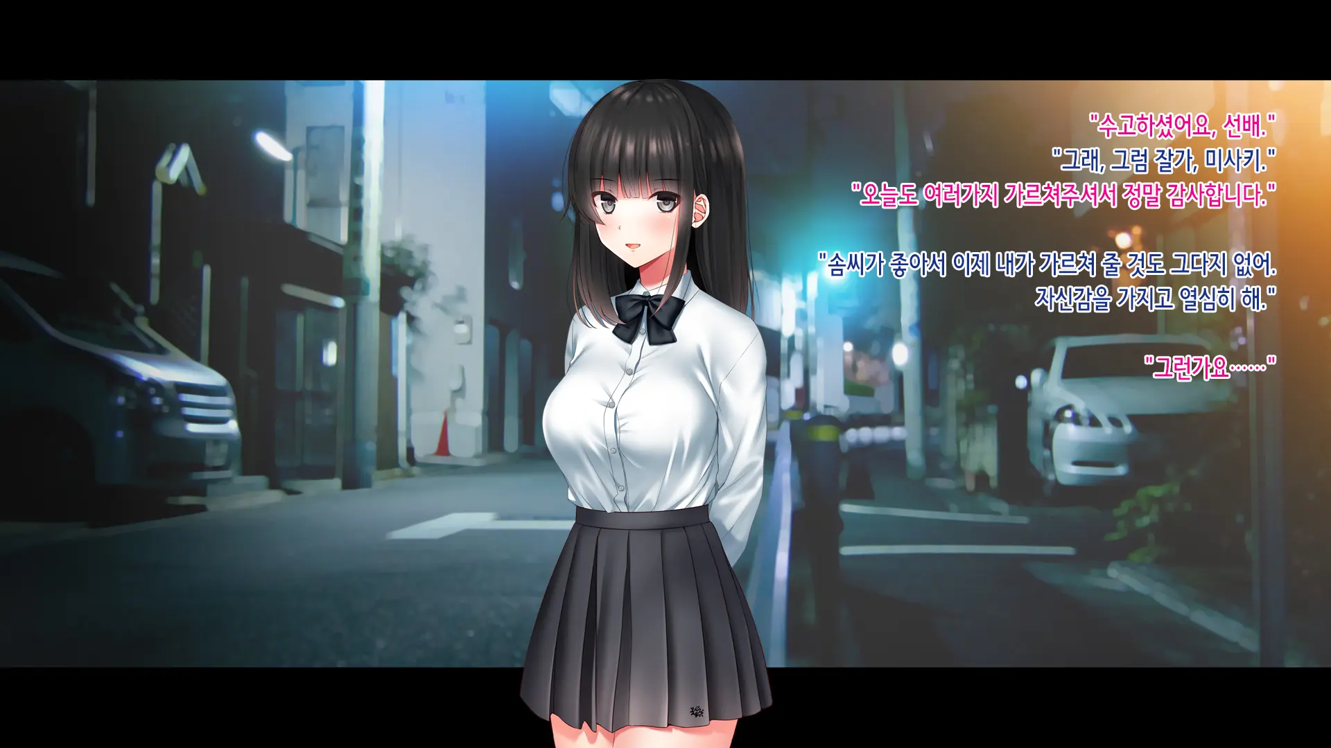 Kanojo O Hameru Saikou No Houhou | 그녀를 따먹는 최고의 방법